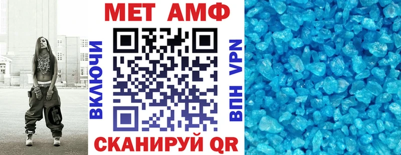 АМФ 97%  Купить  Лысьва 