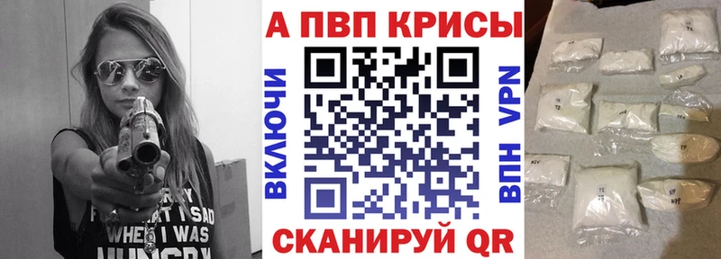 Альфа ПВП VHQ  Купить где  Лысьва 