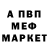 Первитин Methamphetamine VLADimr BULATiK