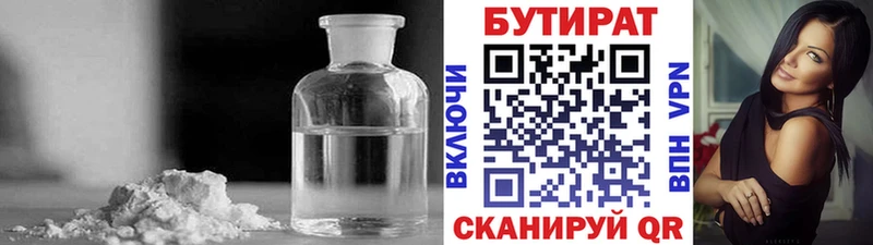 Бутират BDO 33%  Купить где  Лысьва 
