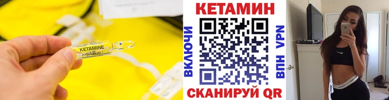 Купить  Лысьва  Кетамин VHQ 
