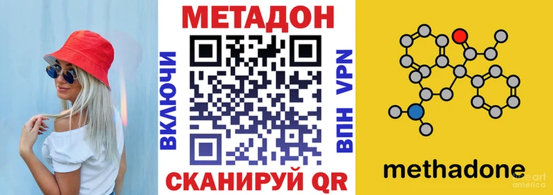 МЕТАДОН VHQ  Купить  Лысьва 